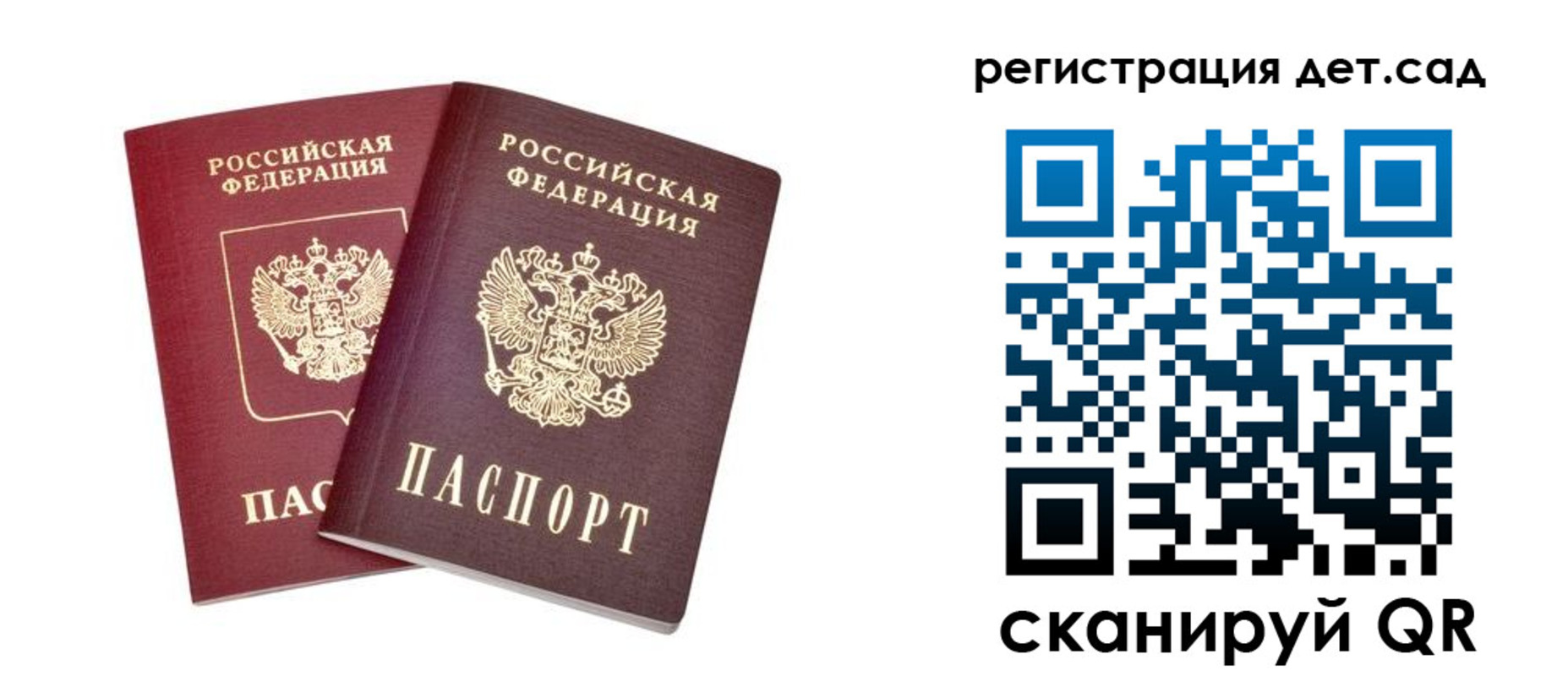 регистрация в Яровом