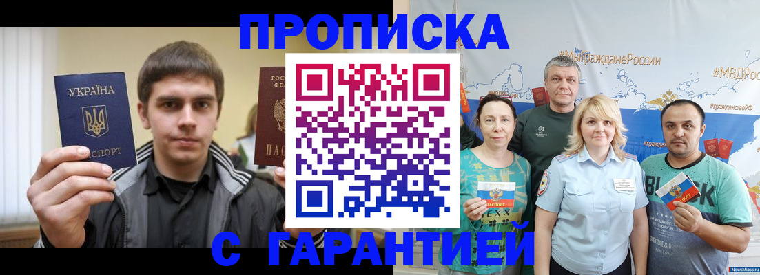 временная регистрация надежно в Яровом