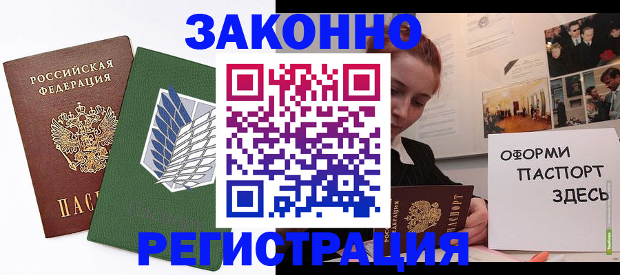 где прописаться в Яровом