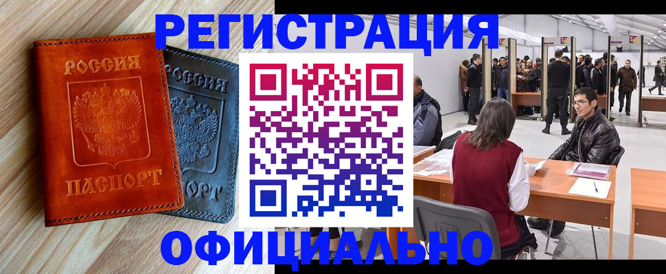 временная регистрация гарантия в Яровом